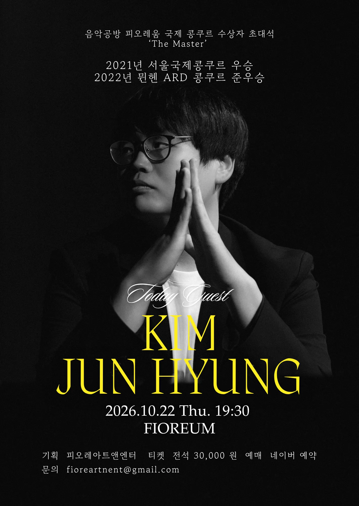 음악공방 피오레움 국제 콩쿠르 수상자 초대석, The Master: 김준형 (피오레아트앤엔터(피오레움)) 공식 포스터