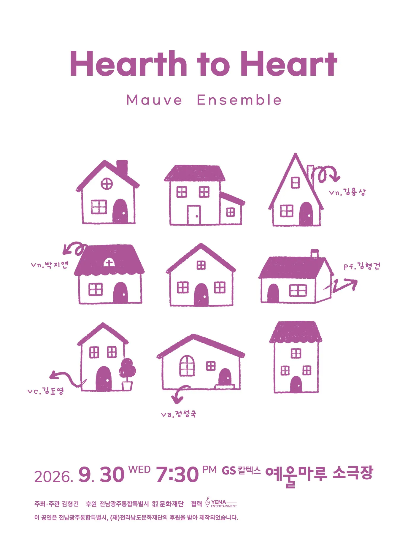Hearth to Heart, Mauve Ensemble [여수] (GS칼텍스 예울마루) 공식 포스터