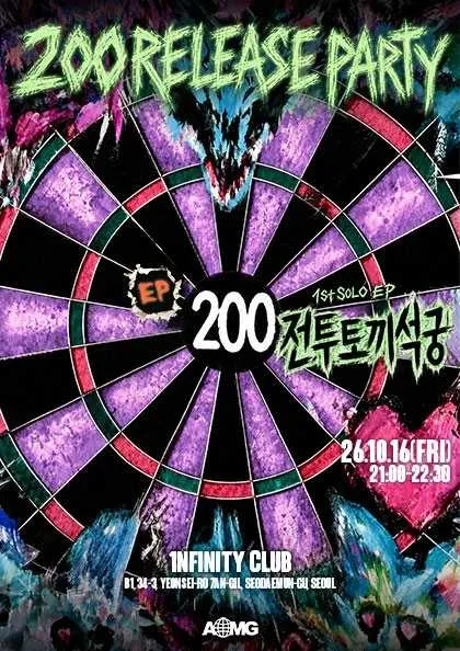 200 (EBACK) , 전투토끼석궁 릴리즈 파티 (인피니티클럽 (1nfinity club)) 공식 포스터