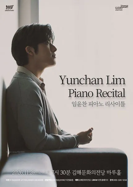 임윤찬 피아노 리사이틀 [김해] 포스터