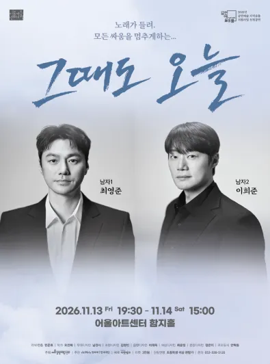 그때도 오늘 [대구] 포스터