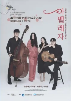 지중해 사랑의 서사 그 강렬한 낭만을 노래하는 아벨레자 [인천] 포스터