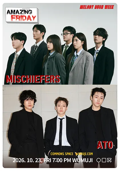 경이로운 금요일: MELODY RUSH WEEK, 아토 X 미스치퍼스 포스터