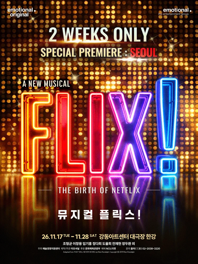 플릭스! (Musical FLIX!) 포스터