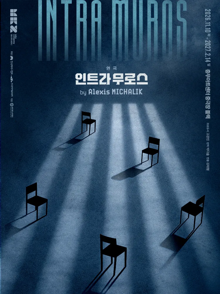 인트라 무로스 (INTRA MUROS) 포스터