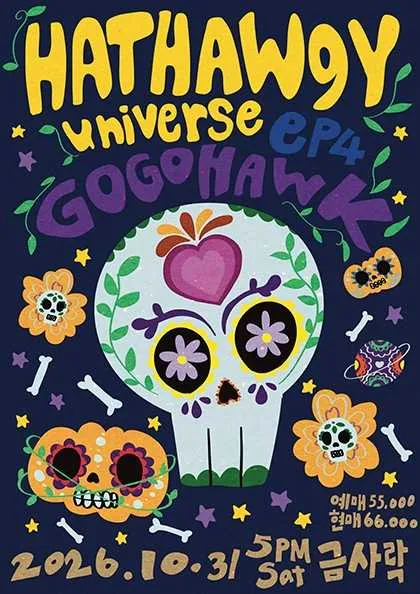 Hathaw9y Universe ep.4 with Gogohawk [부산] 포스터