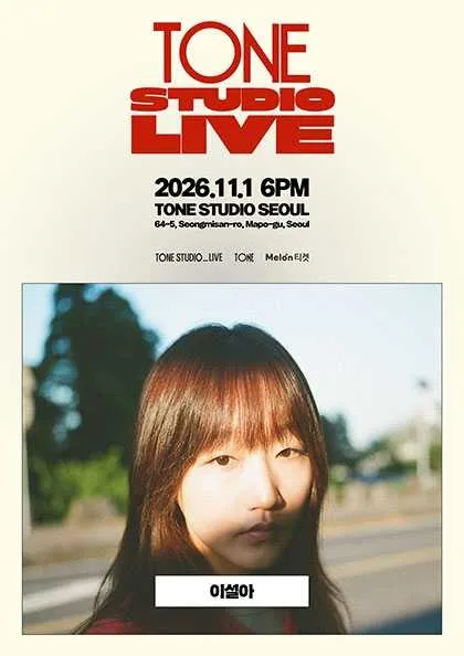 TONE STUDIO LIVE, 이설아 포스터