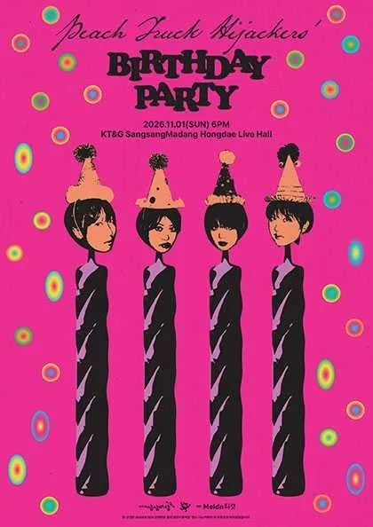 피치트럭하이재커스 단독 공연: Peach Truck Hijackers' Birthday Party 포스터