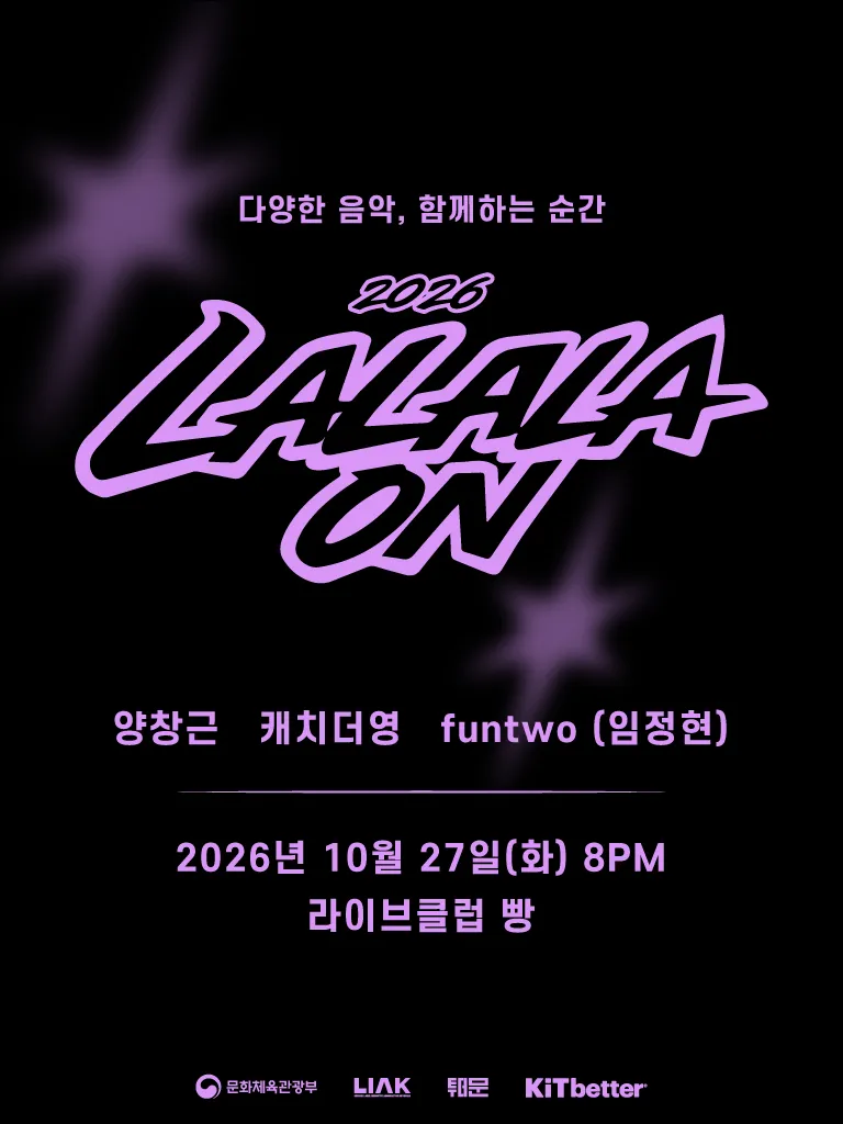 라라라온 [라이브클럽 빵] 포스터