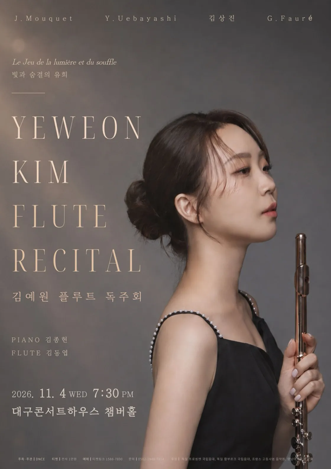 김예원 플루트 독주회: 빛과 숨결의 유희 [대구] 포스터