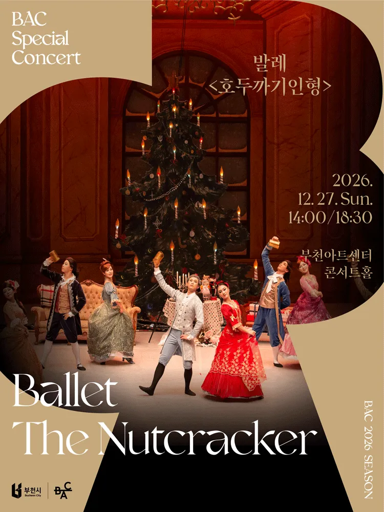 BAC 특별기획, 호두까기인형 포스터