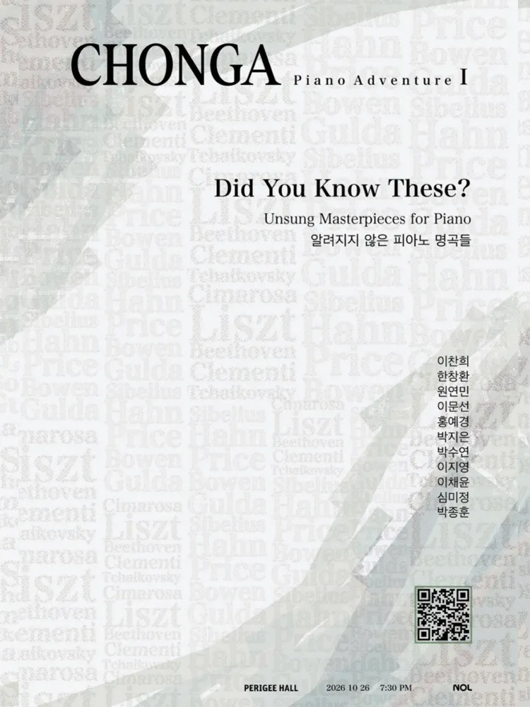 CHONGA Piano AdventureⅠ: Did You Know These? 포스터