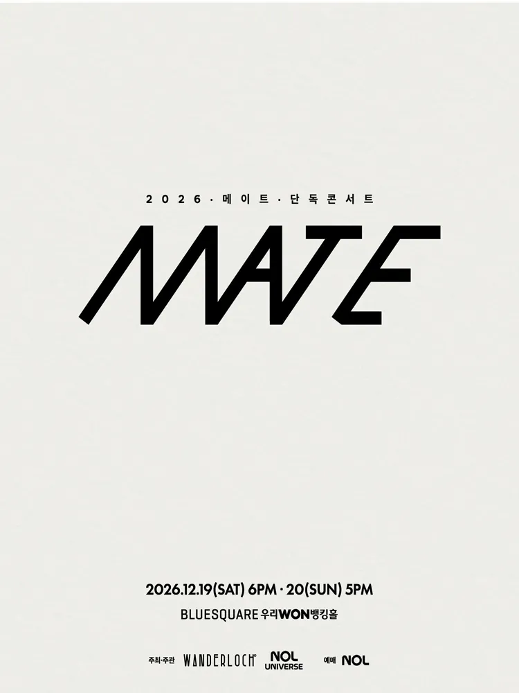 메이트 단독 콘서트: be with mate 포스터