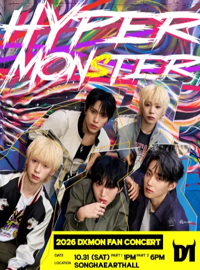DXMON FAN CONCERT: HYPER MONsTER 포스터