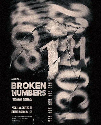 브로큰 넘버스 (BROKEN NUMBERS) 포스터