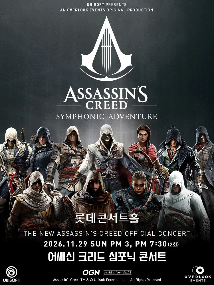 어쌔신 크리드 심포닉 콘서트: ASSASIN'S CREED SYMPHONIC ADVENTURE 포스터
