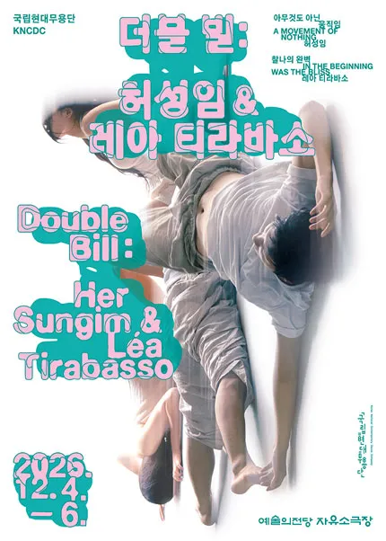 국립현대무용단, 더블 빌: 허성임 & 레아 티라바소 포스터