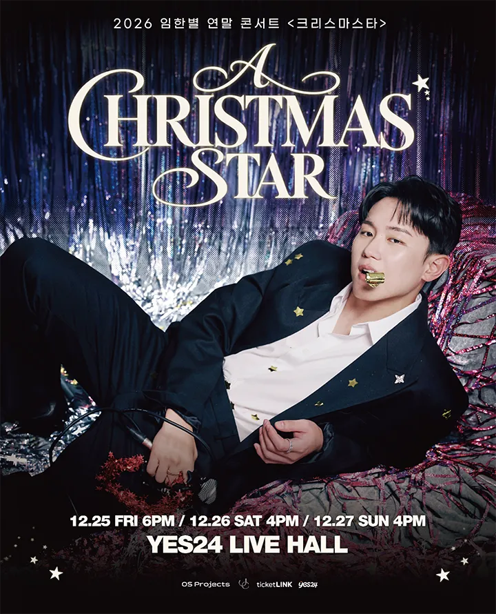 임한별 연말 콘서트: 크리스마스타 (A Christmas' Star) (예스24 라이브홀 (구. 악스코리아)) 공식 포스터