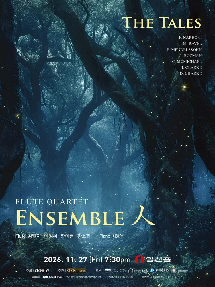 앙상블 인, Flute Quartet: THE TALES (일신홀) 공식 포스터