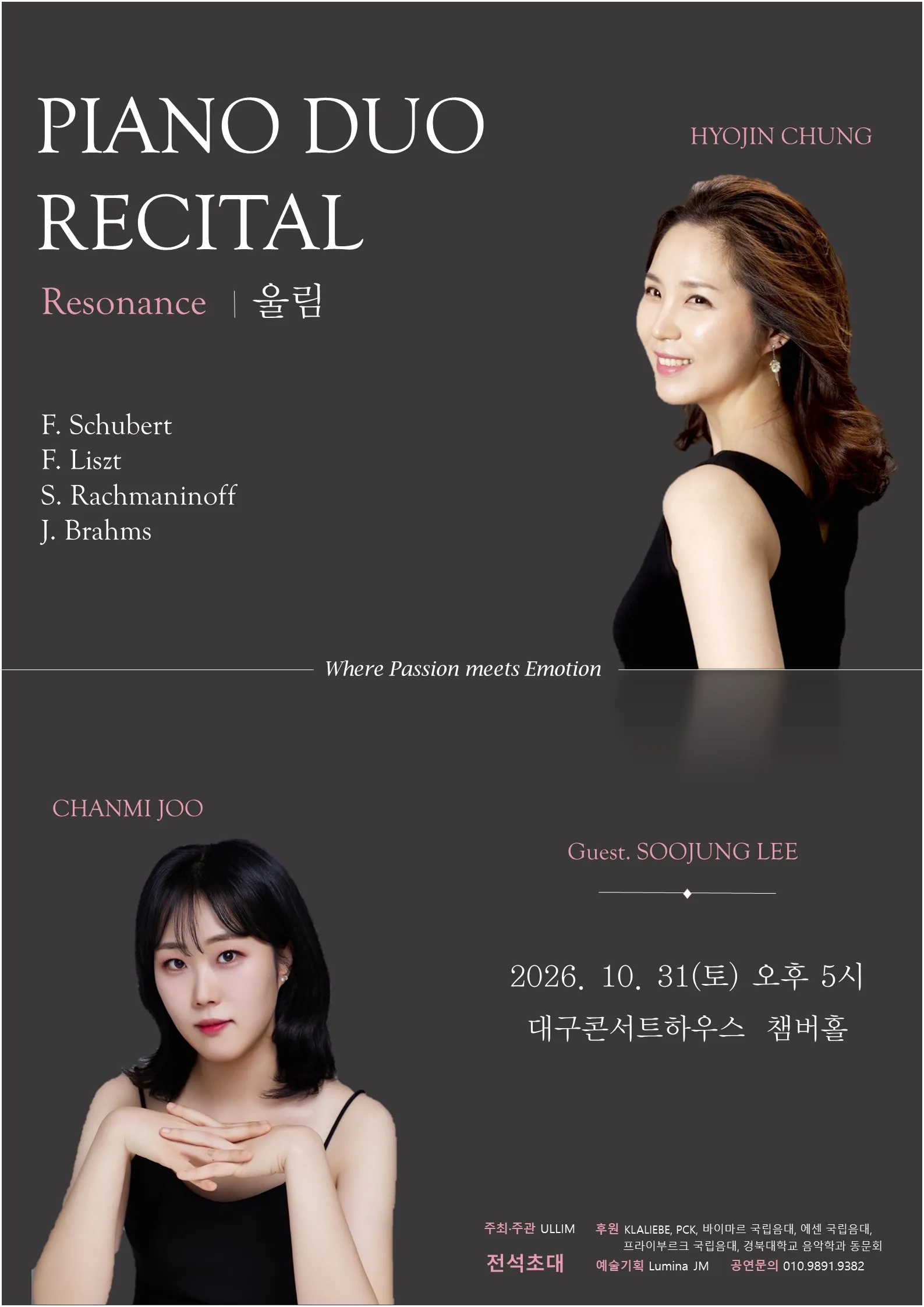 Resonance 울림 피아노 듀오 리사이틀 [대구] (대구콘서트하우스) 공식 포스터