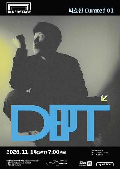 박효신 Curated 01, DEPT (현대카드 언더스테이지) 공식 포스터