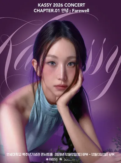KASSY CONCERT CHAPTER.01 안녕 FAREWELL (연세대학교 백주년기념관) 공식 포스터