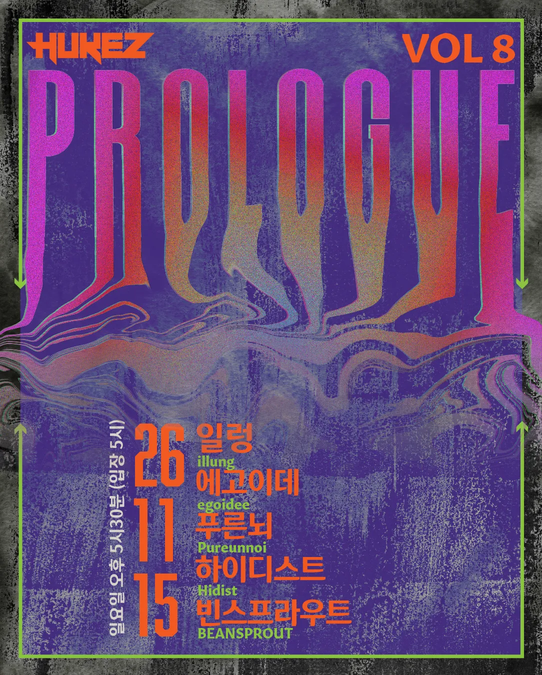 Prologue vol.8 (후케즈) 공식 포스터