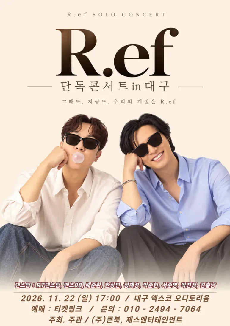 R.ef 단독 콘서트: 그때도, 지금도, 우리의 계절은 R.ef [대구] (엑스코(exco)) 공식 포스터