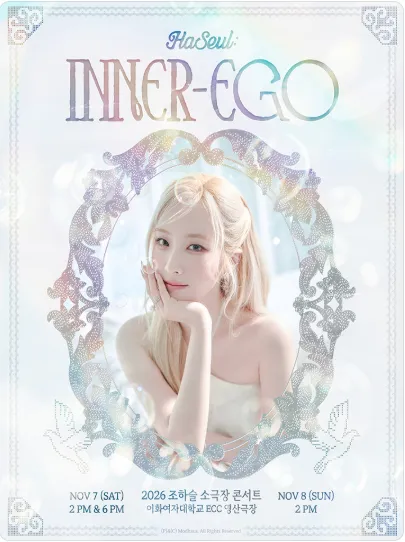 조하슬 소극장 콘서트, HaSeul: Inner-Ego (이화여자대학교 영산극장) 공식 포스터