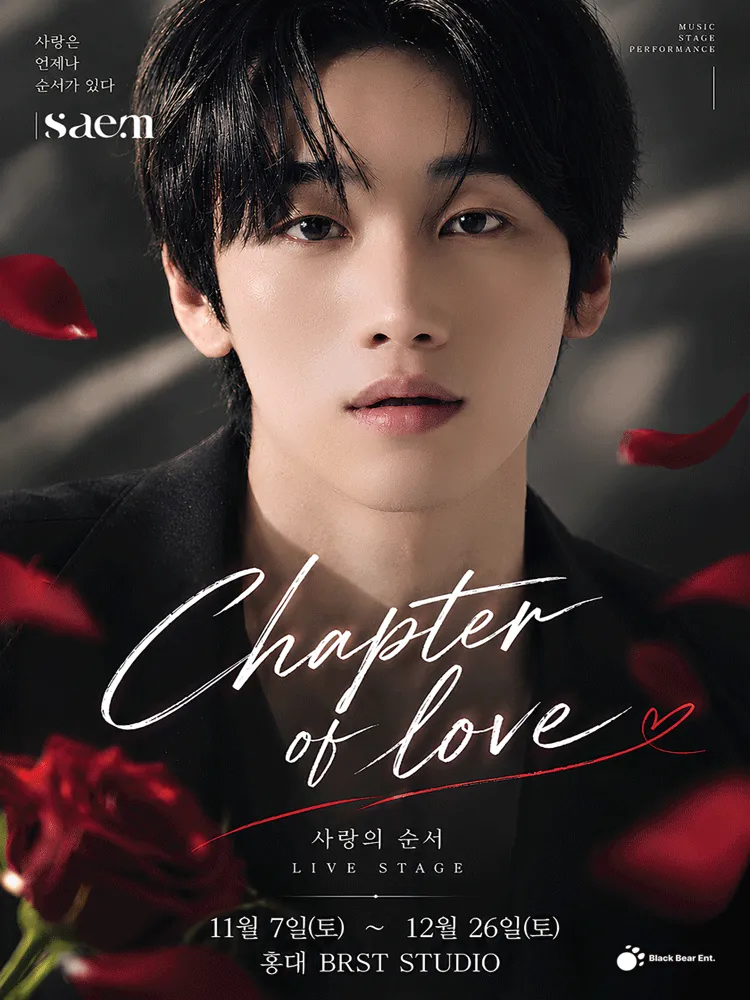 SAEM: Chapter of love (BRST STUDIO) 공식 포스터