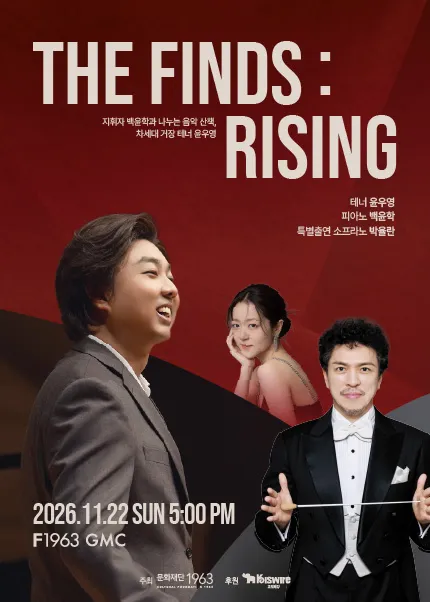 The Finds: Rising [부산] (F1963) 공식 포스터