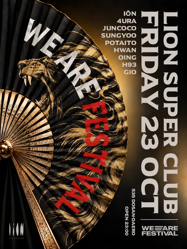 WE ARE FESTIVAL vol.3 (라이언슈퍼클럽(LION SUPER CLUB)) 공식 포스터