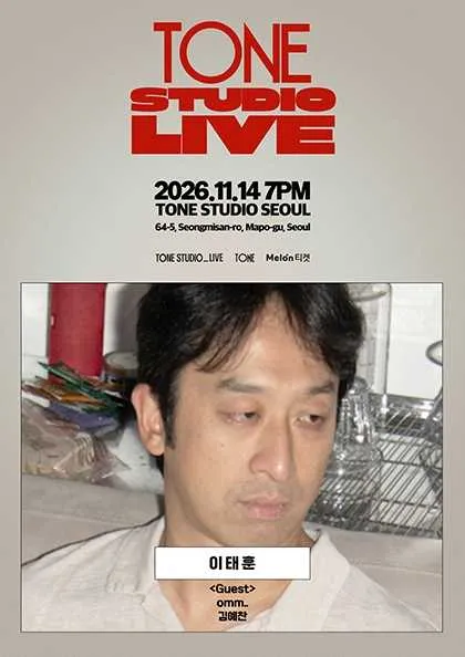 TONE STUDIO LIVE, 이태훈 (톤스튜디오 서울) 공식 포스터