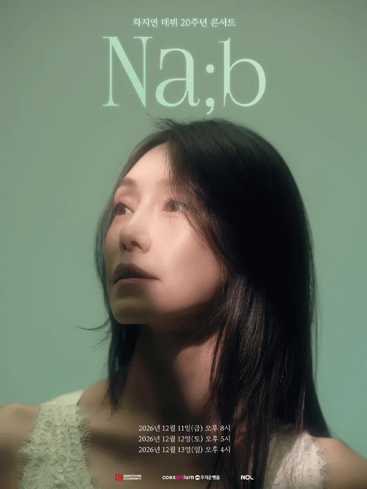 차지연 단독 콘서트: Na;b (코엑스아티움(Coex Artium)) 공식 포스터