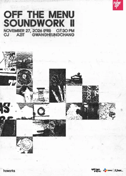 off the menu: Soundwork Ⅱ (CJ아지트 광흥창) 공식 포스터