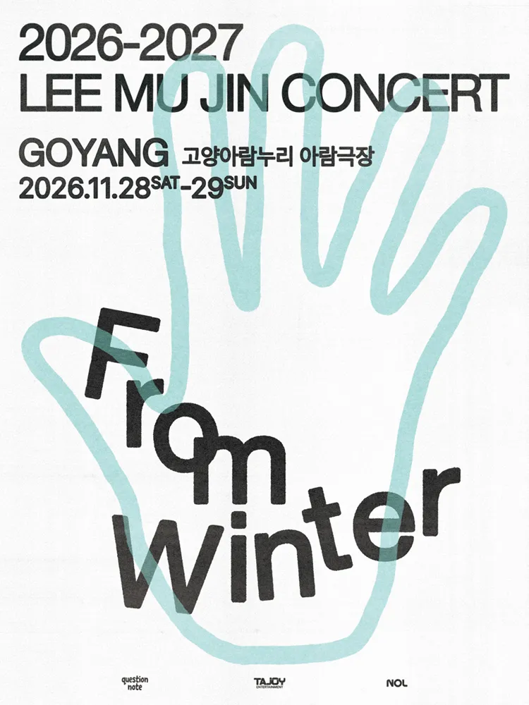 이무진 전국투어 콘서트, 겨울 인사: From Winter [고양] (고양아람누리) 공식 포스터