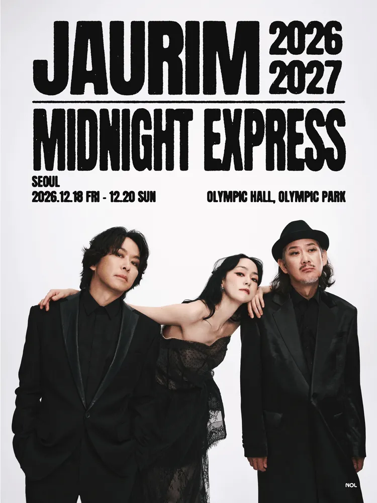 자우림 단독 콘서트: MIDNIGHT EXPRESS [서울] (올림픽공원) 공식 포스터