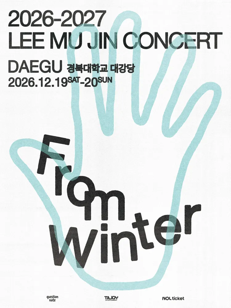 이무진 전국투어 콘서트, 겨울 인사: From Winter [대구] (경북대학교) 공식 포스터