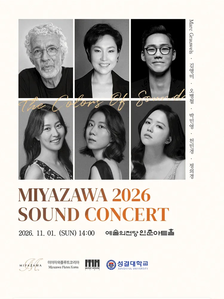 미야자와 사운드 콘서트 (예술의전당 [서울]) 공식 포스터