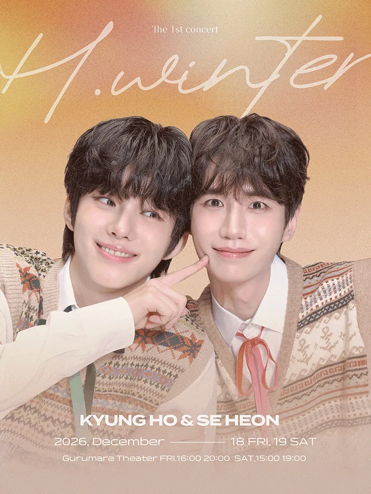 뮤지컬배우 박경호X이세헌 콘서트: H.WINTER (구름아래소극장) 공식 포스터