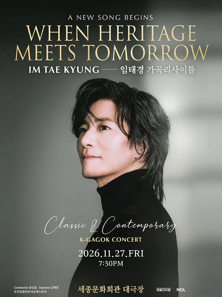 임태경 가곡 리사이틀: When Heritage Meets Tomorrow (세종문화회관) 공식 포스터