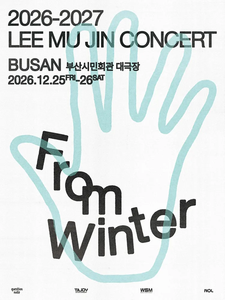 이무진 전국투어 콘서트, 겨울 인사: From Winter [부산] (부산시민회관) 공식 포스터